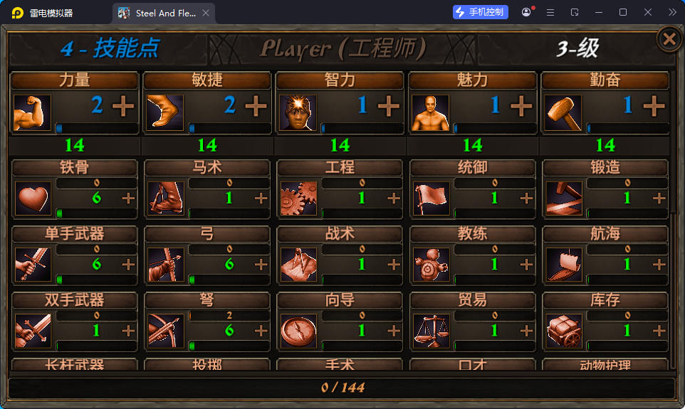 游戏,钢铁之躯2中文版（破解内购）
