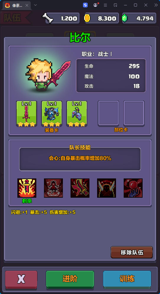 游戏,像素英雄探险（货币不减反增）