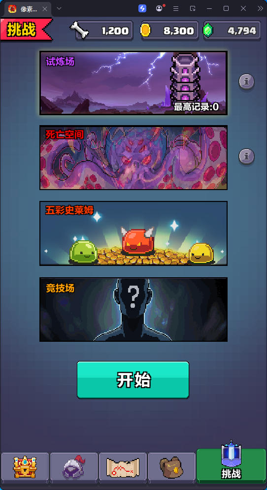 游戏,像素英雄探险（货币不减反增）