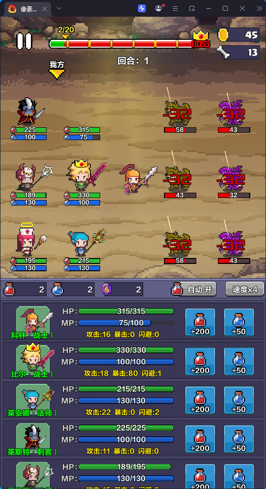 像素英雄探险（货币不减反增）