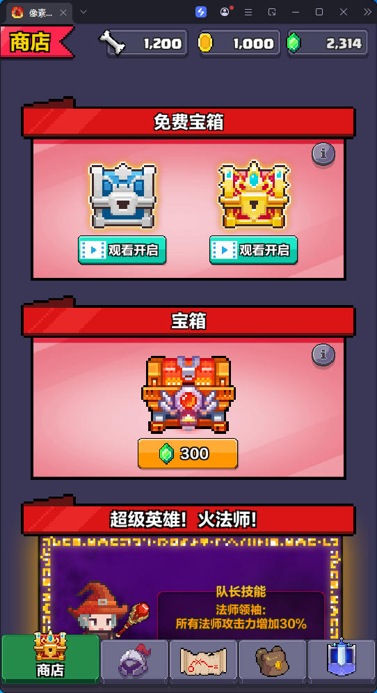 游戏,像素英雄探险（货币不减反增）