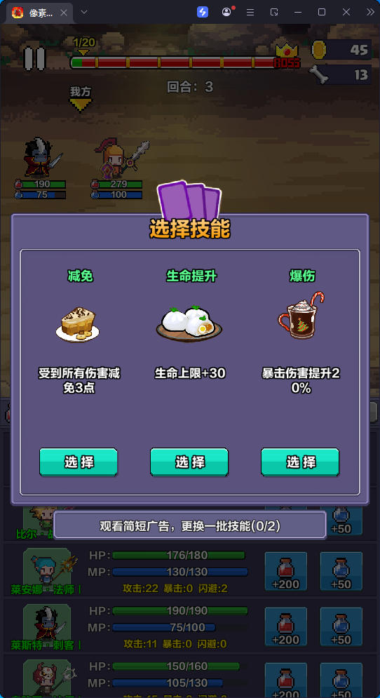 游戏,像素英雄探险（货币不减反增）