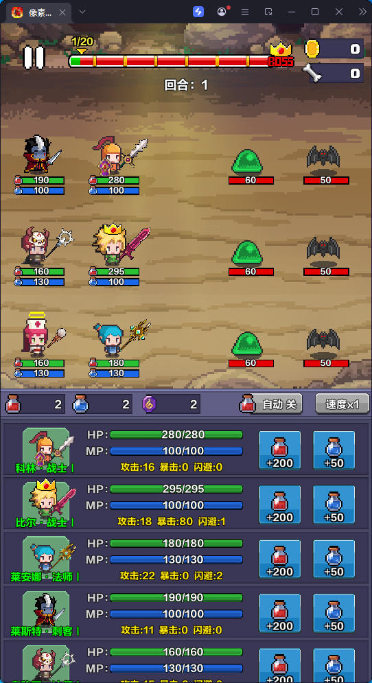 游戏,像素英雄探险（货币不减反增）