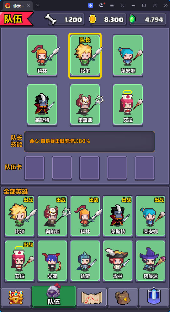 游戏,像素英雄探险（货币不减反增）