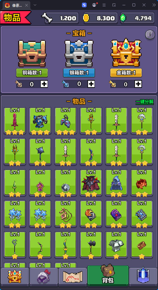 游戏,像素英雄探险（货币不减反增）