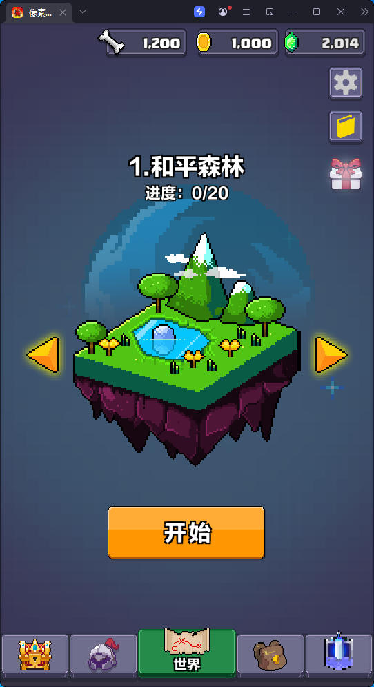 游戏,像素英雄探险（货币不减反增）