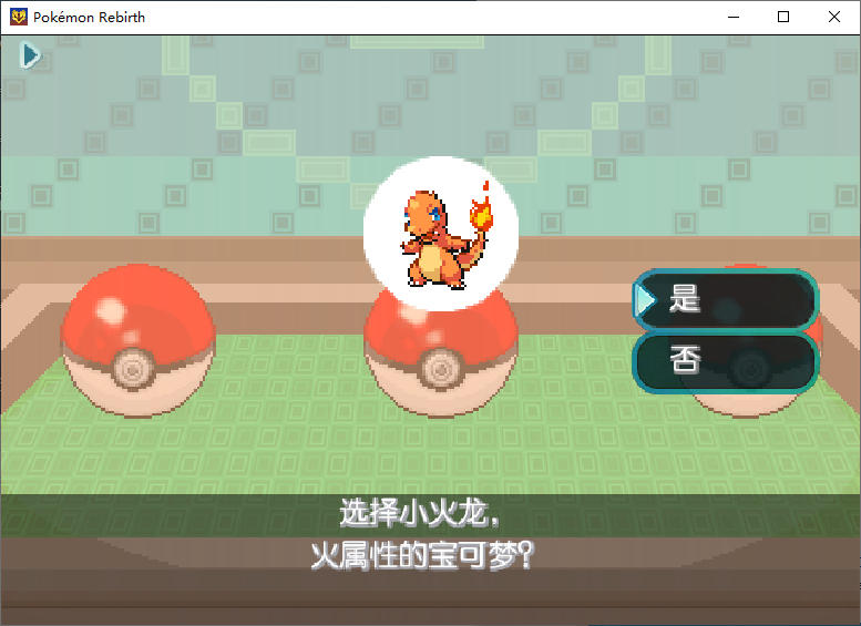 小游戏,游戏,系统,宝可梦：新生v4.0 中文版
