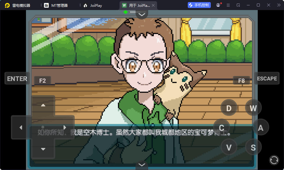 小游戏,游戏,系统,宝可梦：新生_手机模拟器版