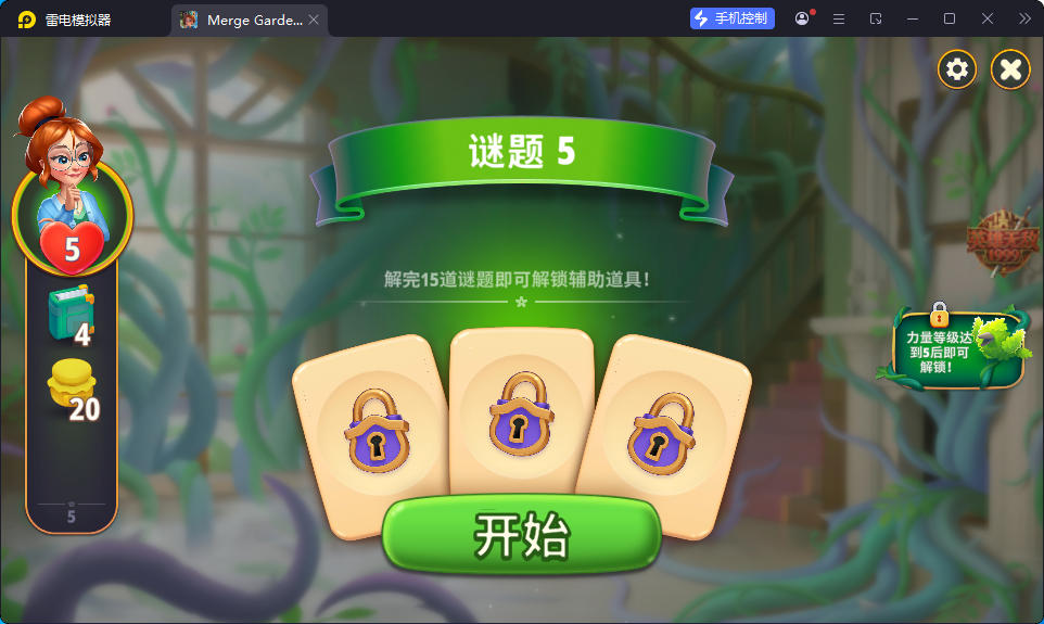 合成花园（内置作弊菜单）
