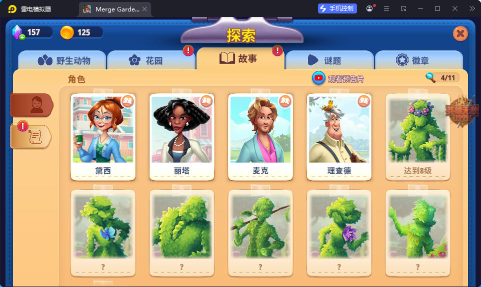 合成花园（内置作弊菜单）