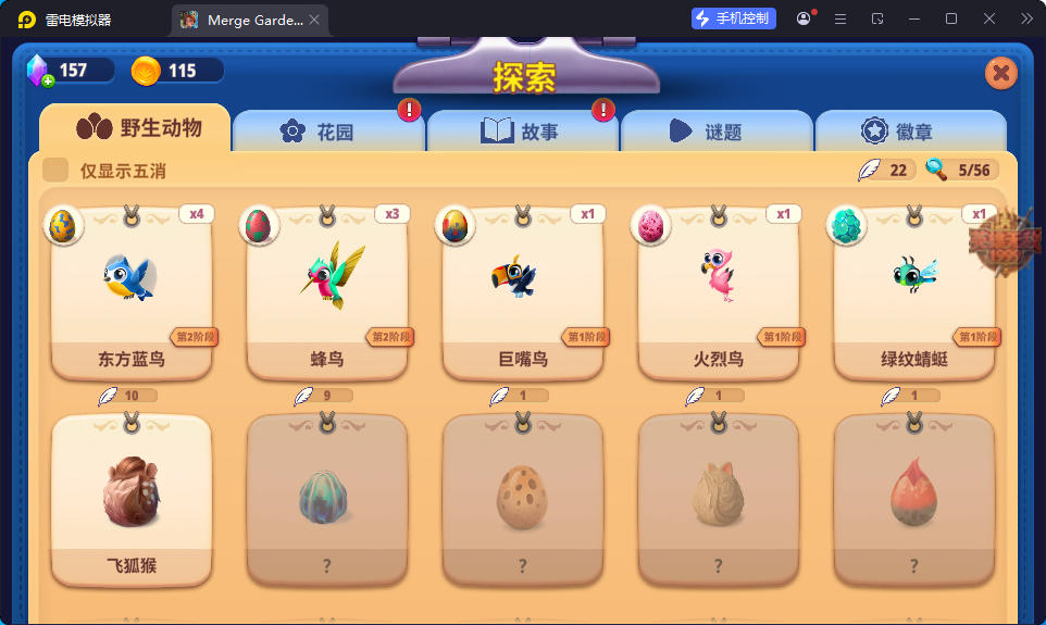 合成花园（内置作弊菜单）