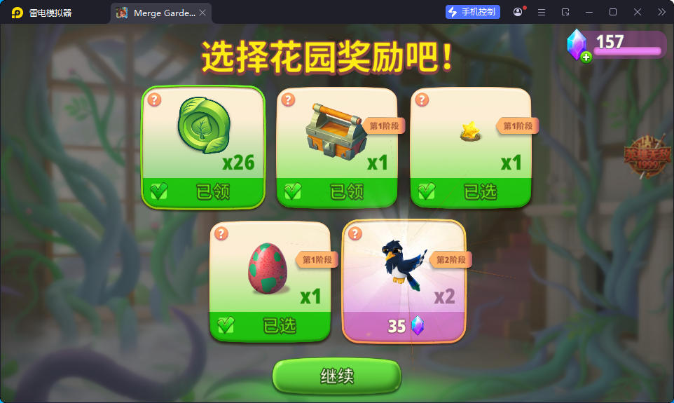 合成花园（内置作弊菜单）