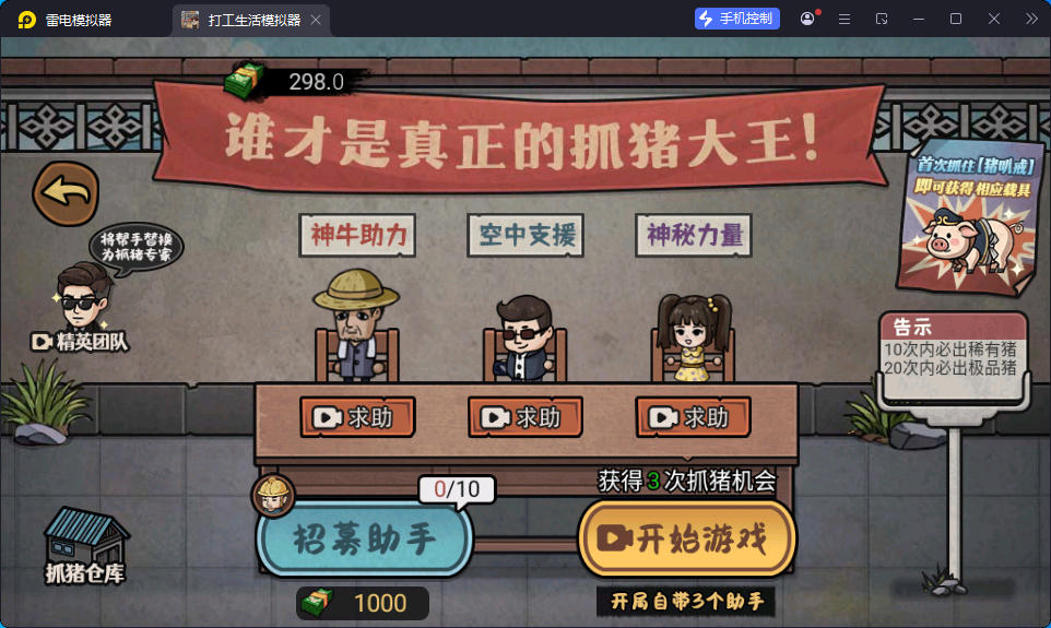 游戏,打工生活模拟器（免广告+设置里有GM菜单）