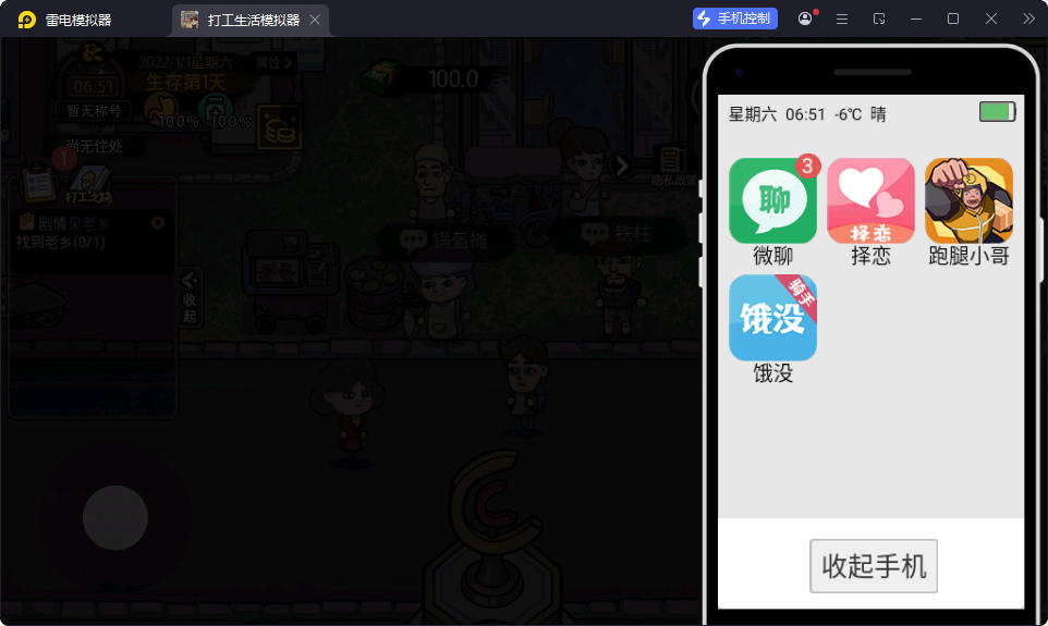 游戏,打工生活模拟器（免广告+设置里有GM菜单）