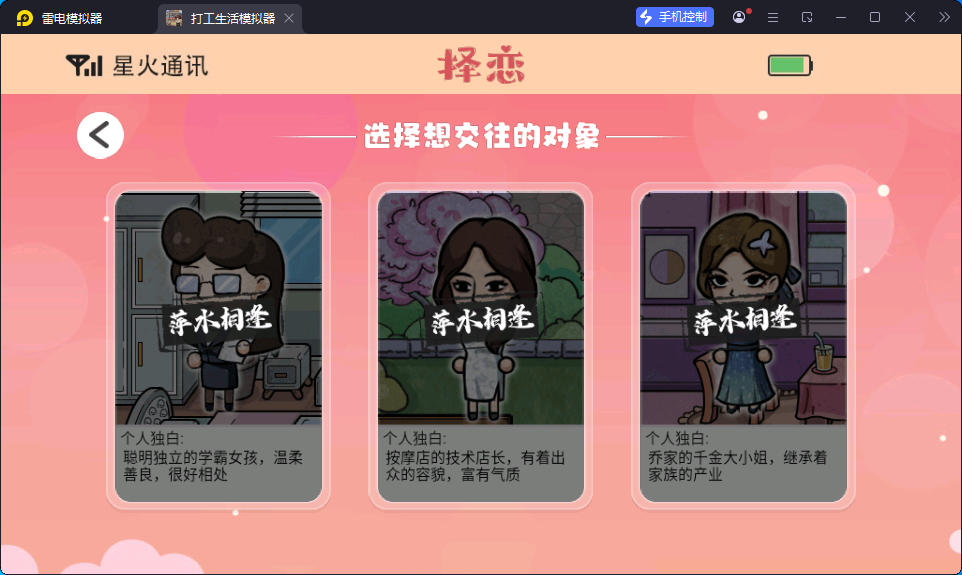 游戏,打工生活模拟器（免广告+设置里有GM菜单）