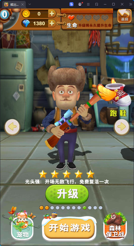 游戏,熊出没之熊大快跑（无限内购版）