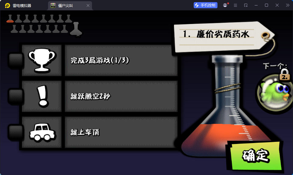 游戏,僵尸尖叫（无限金币钻石）