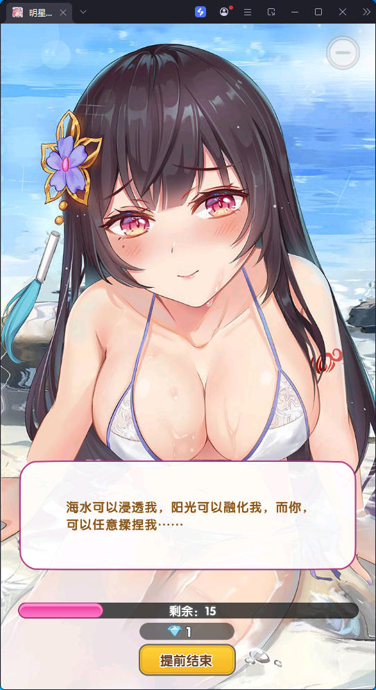 明星经纪人：心跳链接（免广告）
