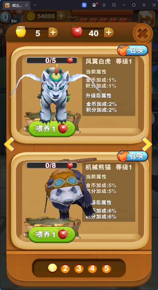 游戏,熊出没之熊大快跑（无限内购版）
