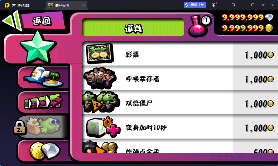 游戏,僵尸尖叫（无限金币钻石）