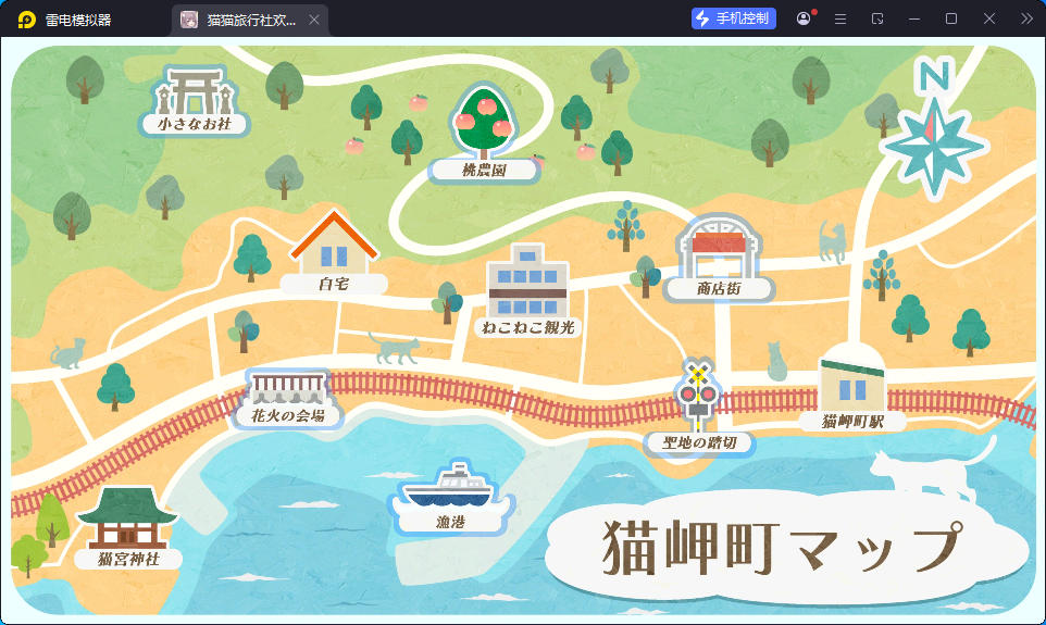 猫猫旅行社欢迎你（免付费解锁完整版）