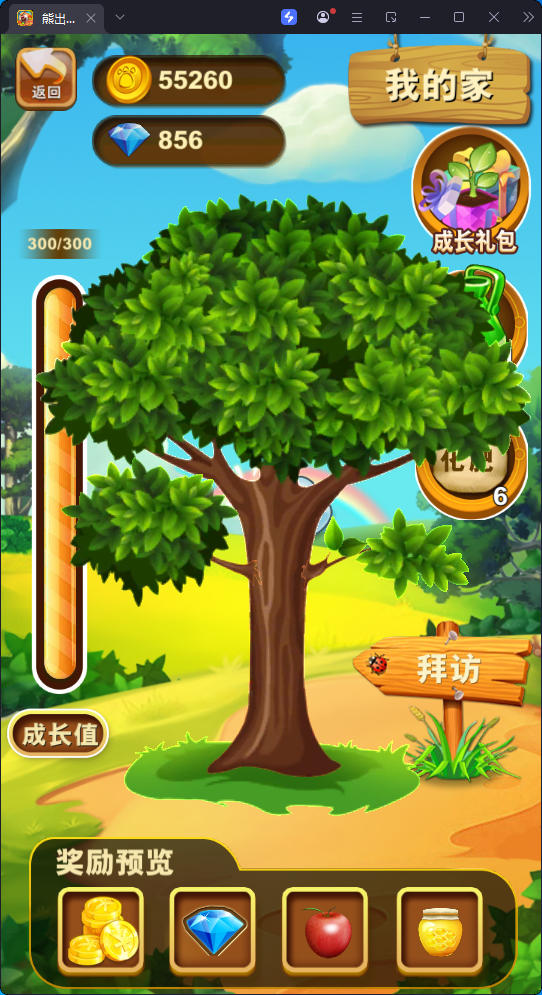 游戏,熊出没之熊大快跑（无限内购版）