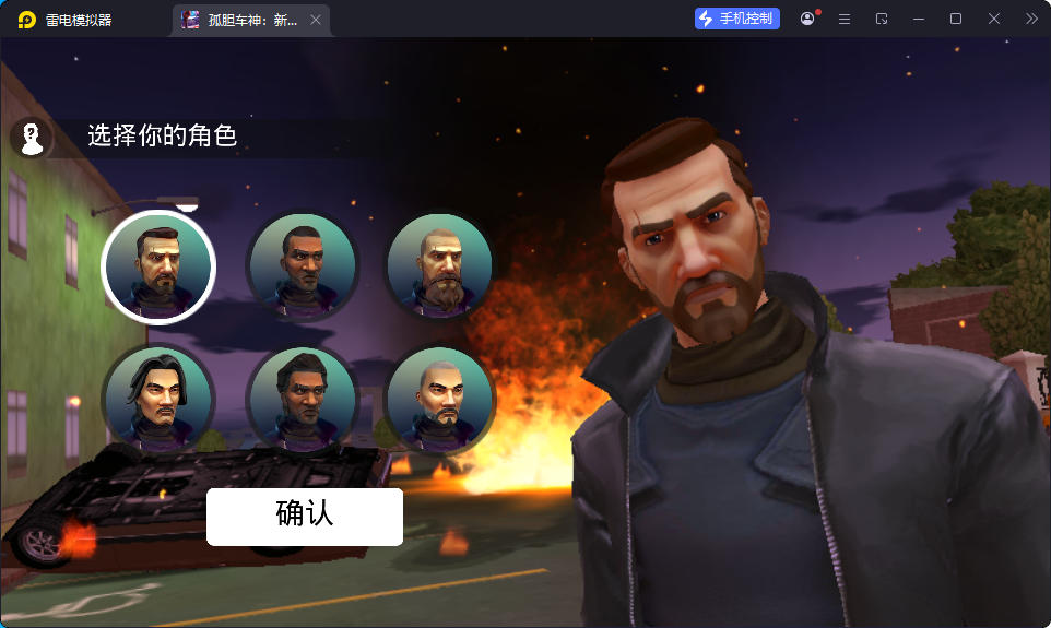 游戏,孤胆车神：新奥尔良（完整版）