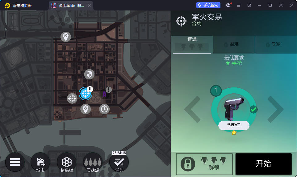 游戏,孤胆车神：新奥尔良（完整版）