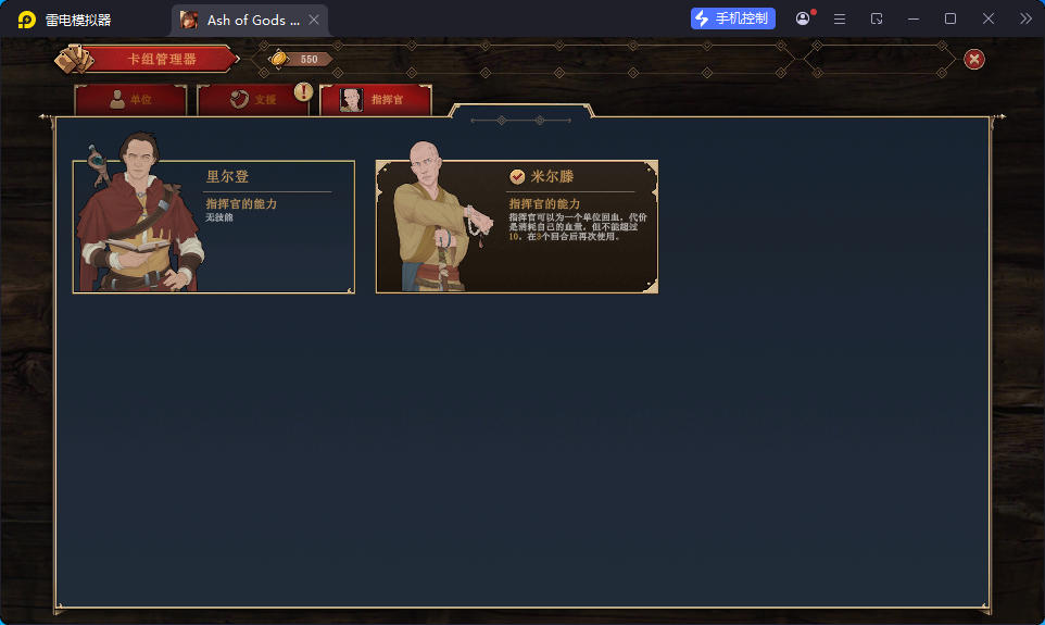 游戏,卡牌,诸神灰烬：抉择（汉化+免付费解锁完整版）