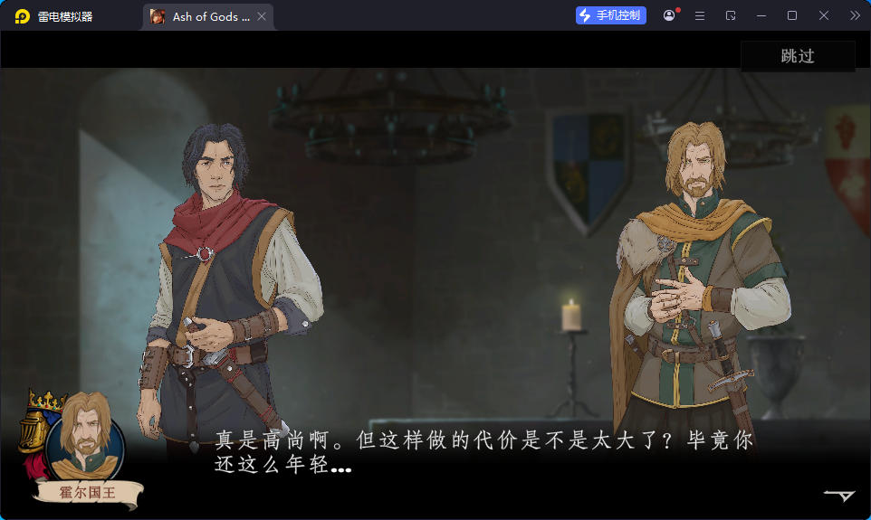 游戏,卡牌,诸神灰烬：抉择（汉化+免付费解锁完整版）