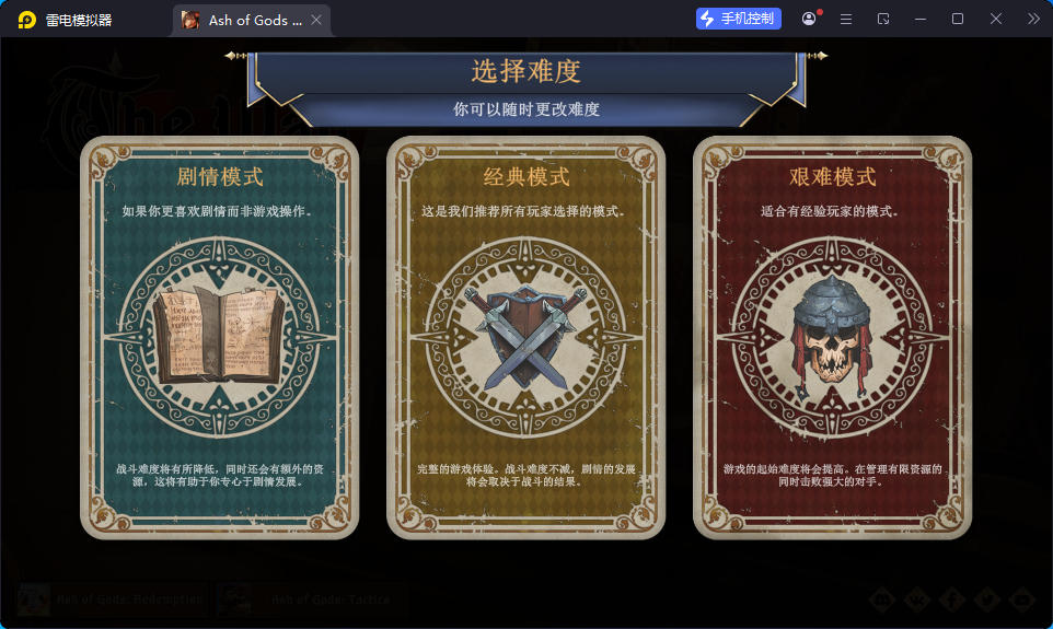 游戏,卡牌,诸神灰烬：抉择（汉化+免付费解锁完整版）