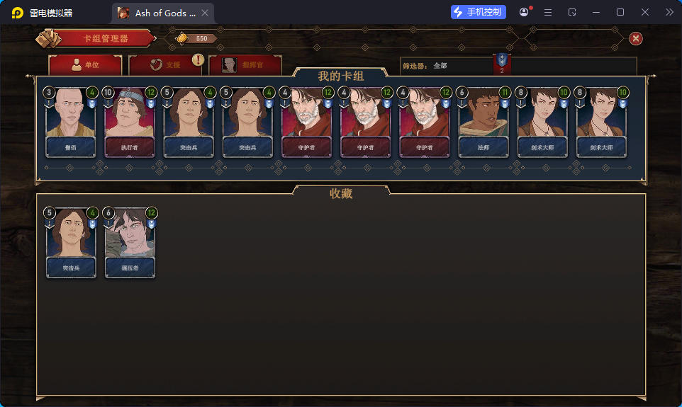 游戏,卡牌,诸神灰烬：抉择（汉化+免付费解锁完整版）
