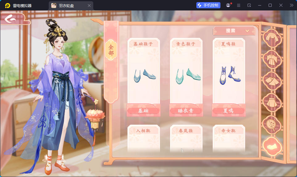 羽衣轮盘（大量货币）