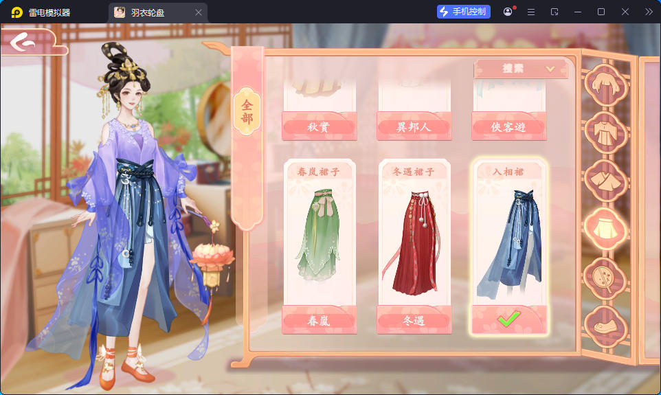 羽衣轮盘（大量货币）