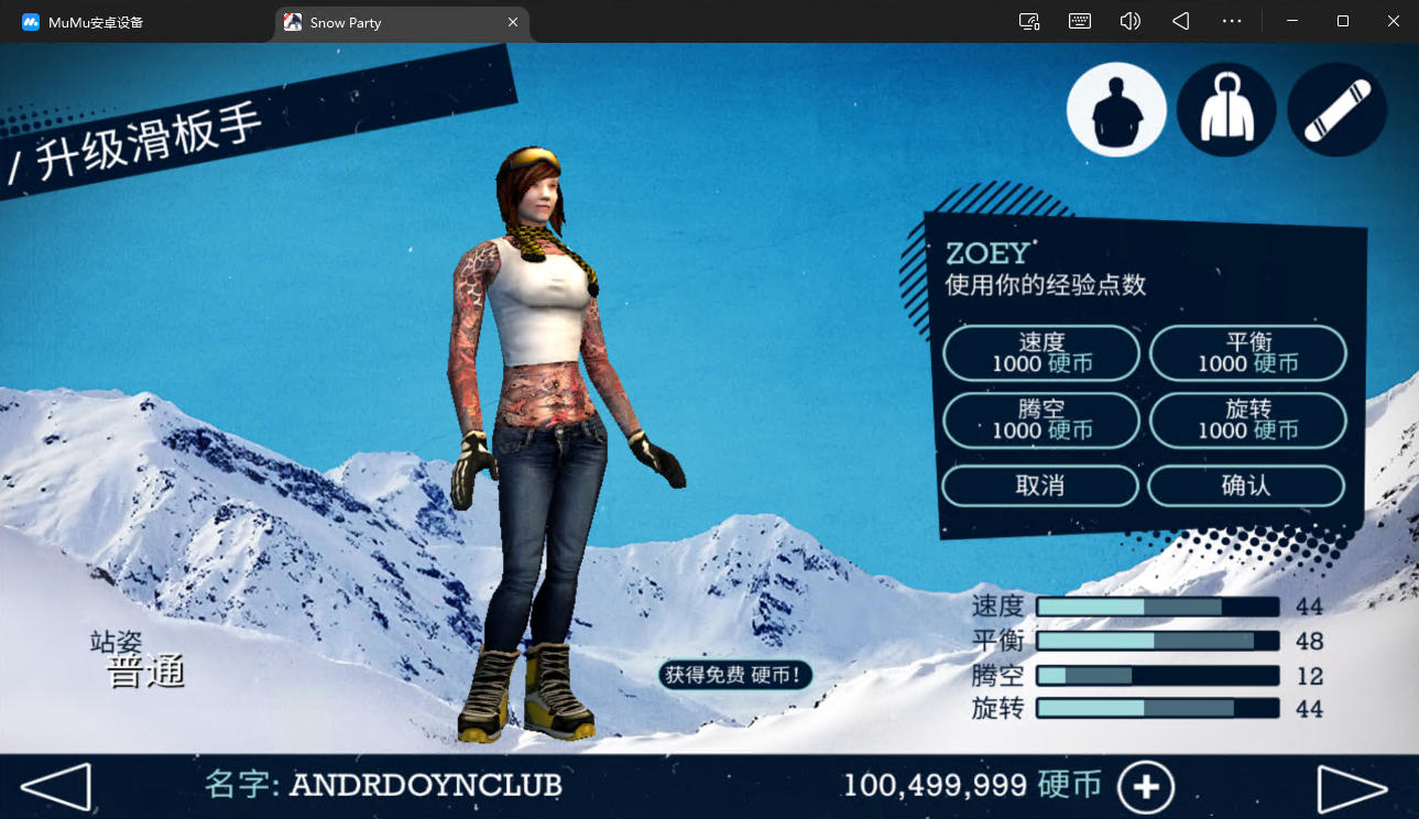 游戏,滑雪板派对（大量货币高级版）