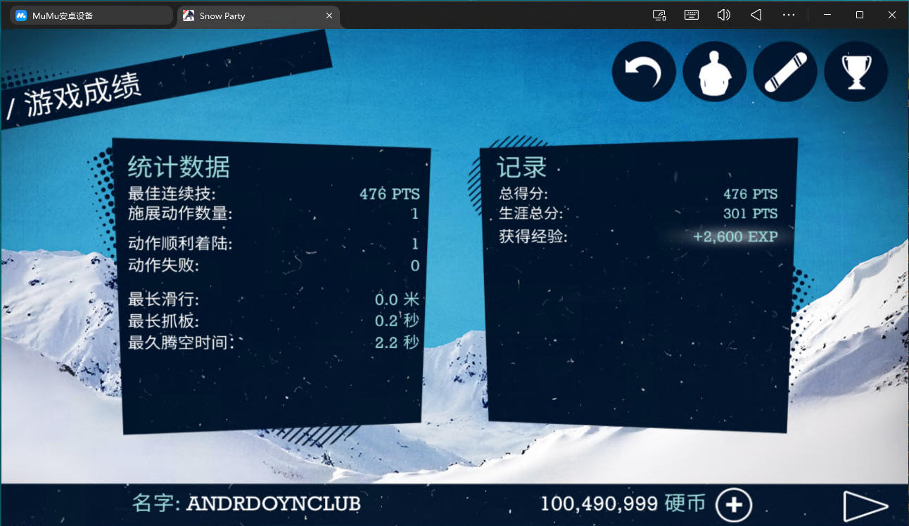游戏,滑雪板派对（大量货币高级版）